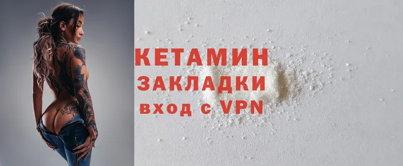 КЕТАМИН ketamine  где можно купить   Маркс 